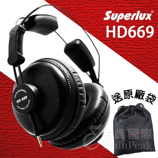 【公司貨附發票】送原廠袋轉接頭 Superlux HD669 監聽耳機 耳罩式耳機 封閉式專業監聽級耳機 舒伯樂