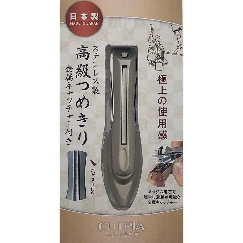 【日本人氣指甲刀】CUTPIA 指甲刀 2種可選 日本製造 関市