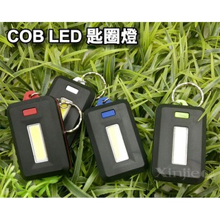 信捷【B77】高亮度 COB LED 鑰匙燈 手電筒 4號電池 鑰匙圈 緊急照明 露營燈 釣魚