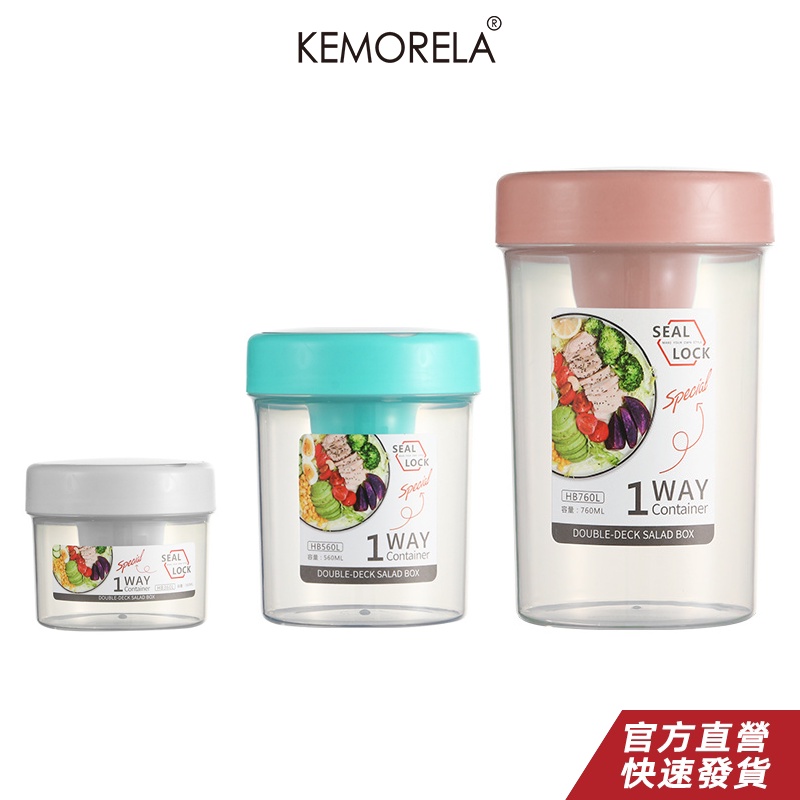 KEMORELA 塑膠沙拉杯帶勺蓋早餐沙拉杯帶叉子密封帶蓋學生外出隨身便攜輕食隨身早餐杯子