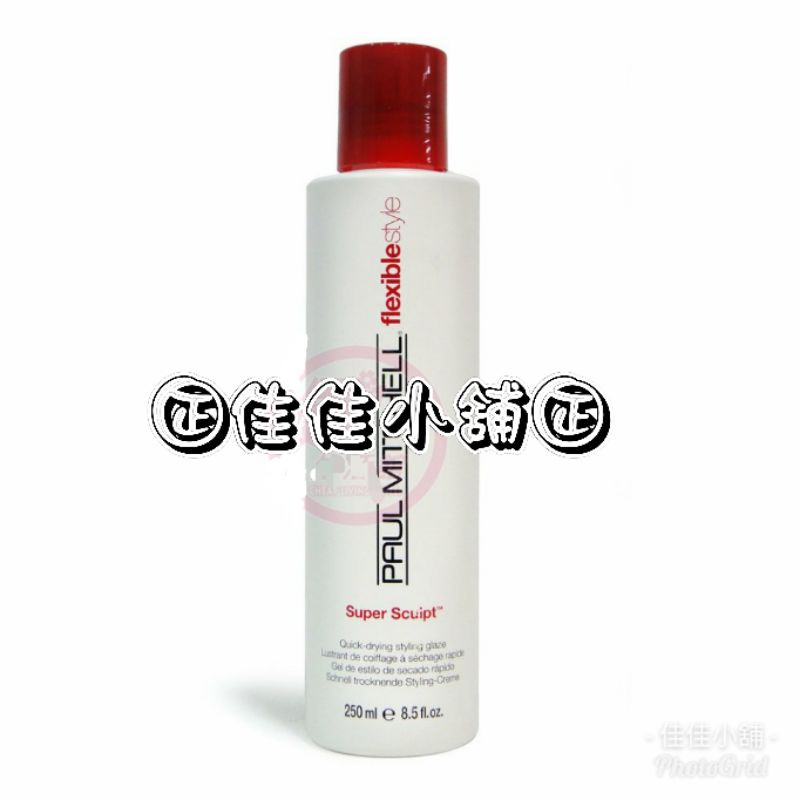 【造型品】肯邦 PAUL MITCHELL 青蘋果雕250ml 提供捲度與光澤感專用 全新公司貨
