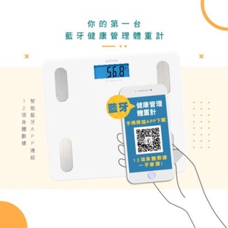 【KINYO】藍芽健康管理體重計