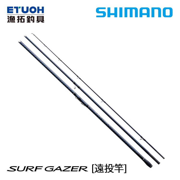 SHIMANO SURF GAZER [漁拓釣具] [遠投竿]