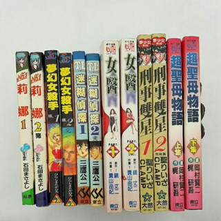 Be Free 絕版漫畫1 11 完 江川達也 蝦皮購物