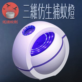 【現貨2024最新款-送誘蚊劑】多重仿生 奈米光滅蚊燈捕蚊燈 仿生CO2滅蚊燈 USB吸入式捕蚊燈 小夜燈 1年換新保固