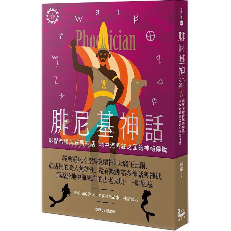 羅馬神話 優惠推薦 23年1月 蝦皮購物台灣