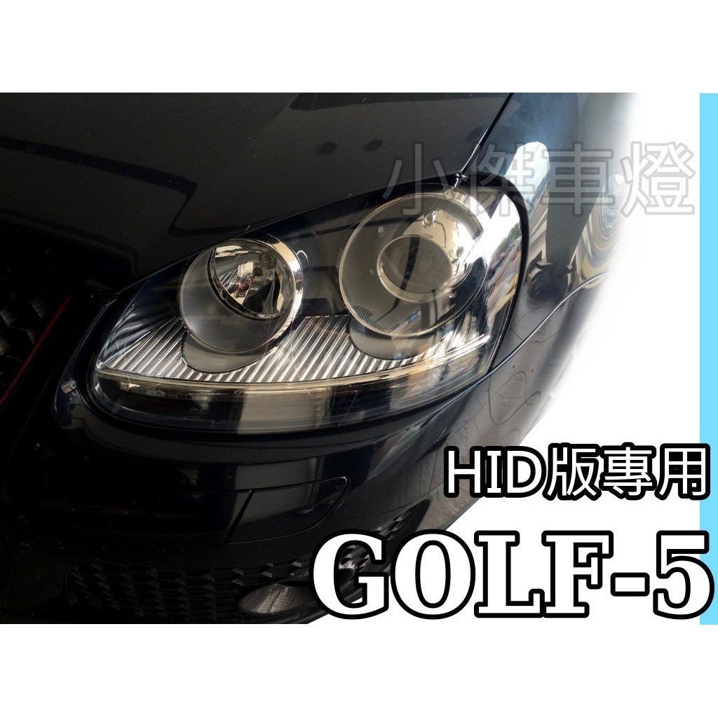 小傑車燈--全新福斯GOLF 05 06 07 08 5代 GTI R32 JETTA TDI 原廠HID專用魚眼大燈