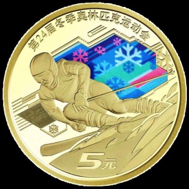 2022年中國冬奧運動會紀念幣 ，第一枚彩色紀念幣,2枚一組，附贈壓克力小圓盒