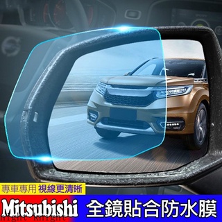 2片裝 Mitsubishi 三菱 後視鏡 防水膜 Outlander RVR 防霧 防雨 鋼化膜 貼膜