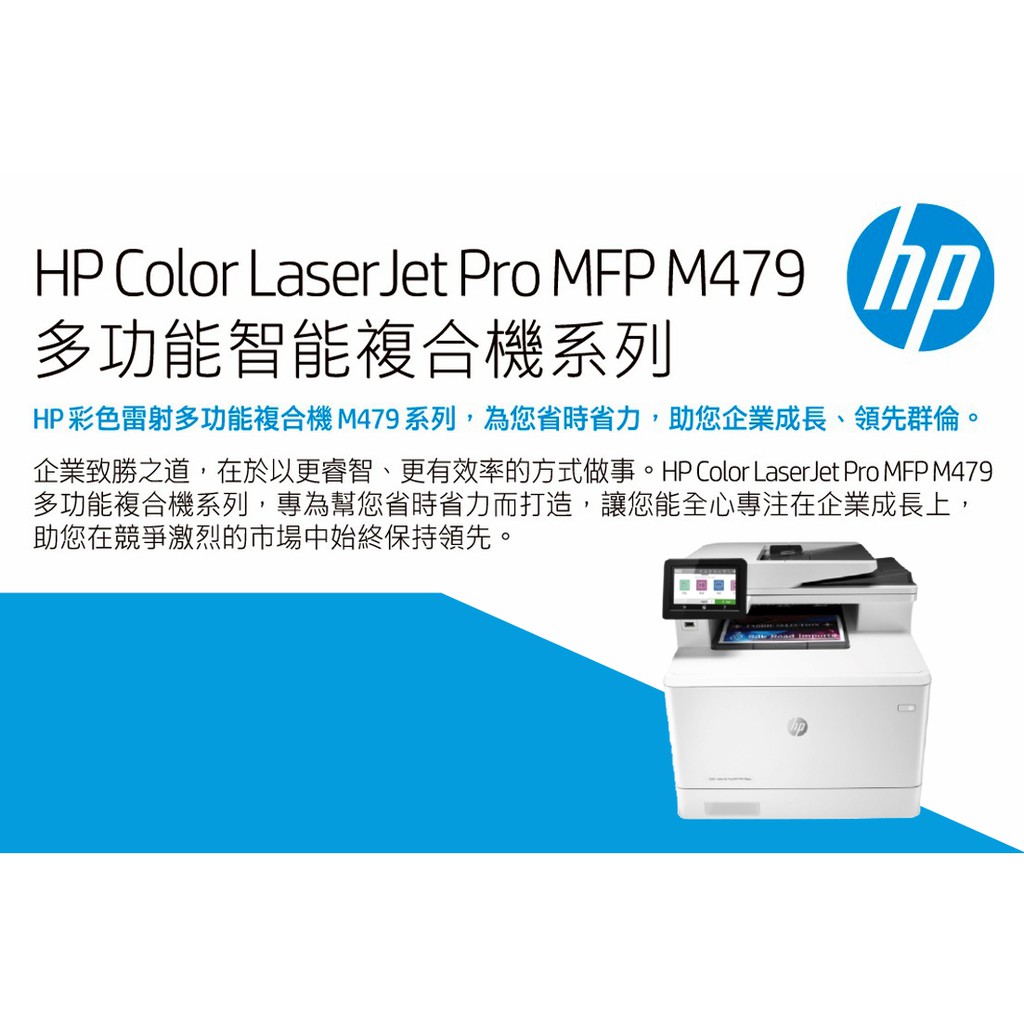 laserjet pro mfp m479