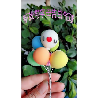 L-one 軟陶 告白氣球 擺件(單入)花插 微景觀多肉植物苔蘚盆栽擺件 DIY花盆裝飾 園藝造景擺件 拍攝道具 氣球