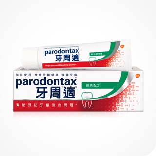【牙周適 parodontax】 清新薄荷/經典/草本 90G 公司正品現貨 典安大藥局
