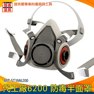 代工廠6200防毒面罩 打磨油漆防護面具 噴漆專用口罩 配件加購 3M防毒面具 ST3M62002 防塵半面罩 儀表量具