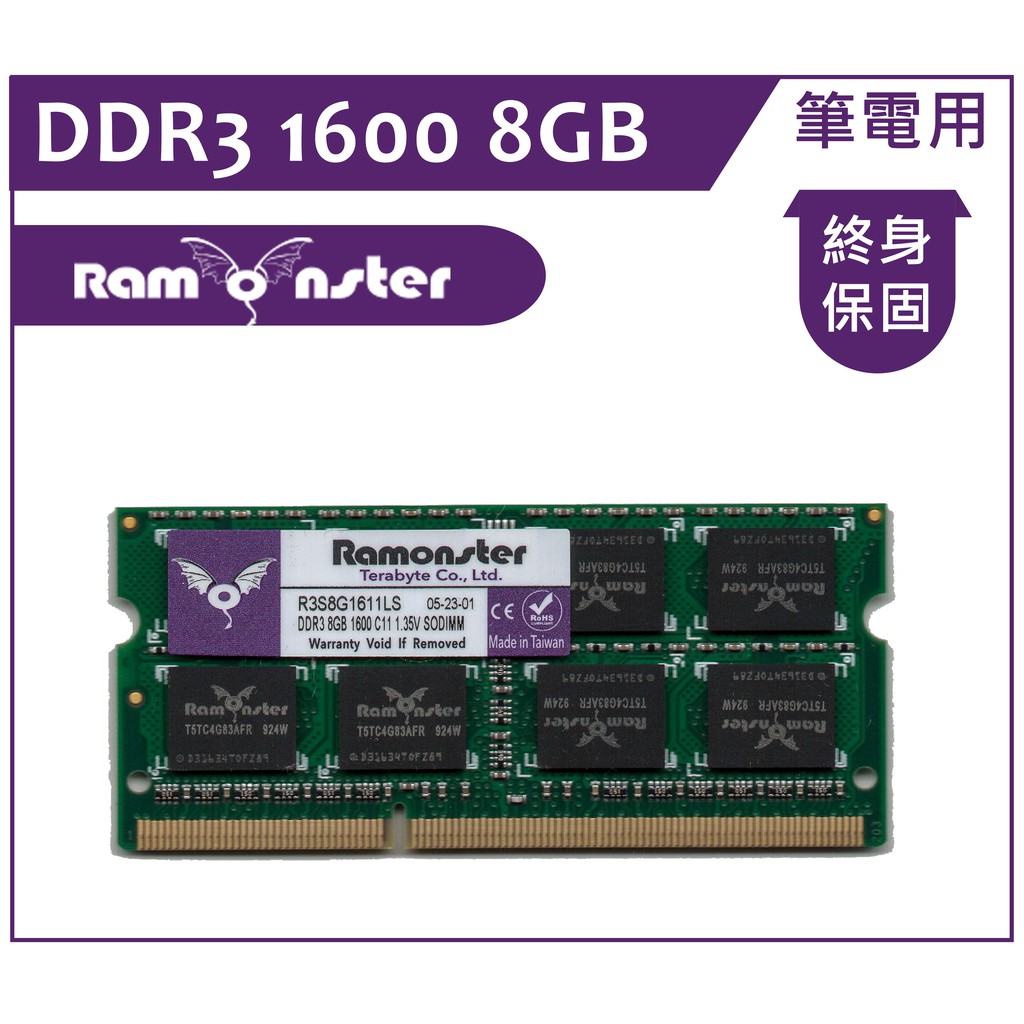 1212最強購物節【現貨】筆電專用 Ramonster 記憶魔人 8G DDR3 1600  全新終保 相容性高