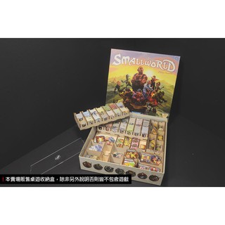 【陽光桌遊】(附白膠) 小世界 / 小小世界 徵戰地底 Small World 桌遊收納盒 (不含遊戲)│烏鴉盒子 周邊