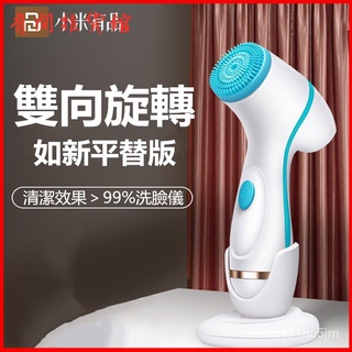 小米有品洗臉儀毛孔清潔器臉部女洗麵機美容神器男電動矽膠潔麵儀 洗臉機 潔麵儀 臉部清潔 臉部按摩 臉部去角質