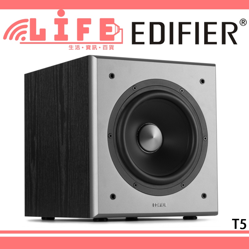【生活資訊百貨】EDIFIER 漫步者 T5 獨立超重低音 重低音喇叭 音響