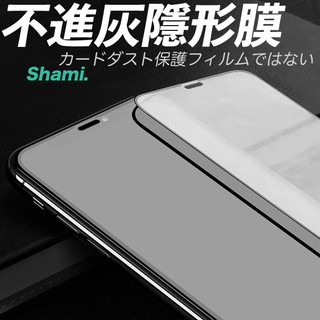 6D頂級隱形膜！不卡灰塵 不碎邊 iPhone X XS MAX XR 鋼化玻璃保護膜 防指紋9H貼膜保護貼