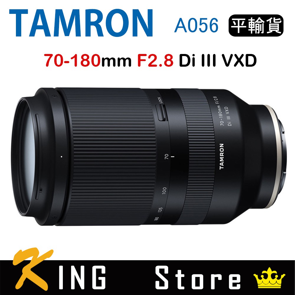 Tamron 70-180mm F2.8 Di III VXD A056 騰龍 (平行輸入) For Sony E接環