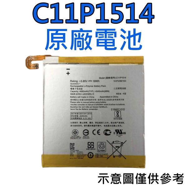 台灣現貨💥【附贈品】華碩 C11P1514 ZenPad 3 8.0 Z581KL P008 平板電池