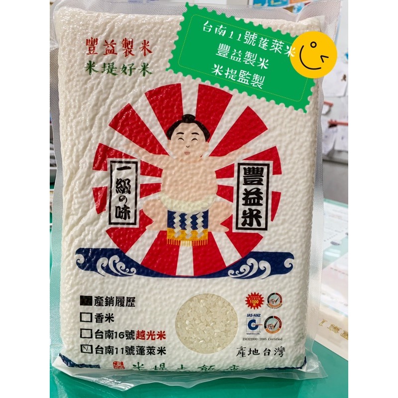 豐益米 台灣製造 台南11號蓬萊米/米提監製+中國風碗組一組兩入（套餐組合一包米+碗組）也可單向購買。