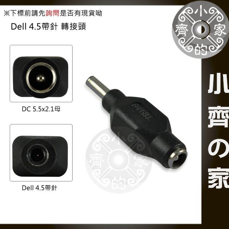 Dell轉接頭 優惠推薦 21年2月 蝦皮購物台灣