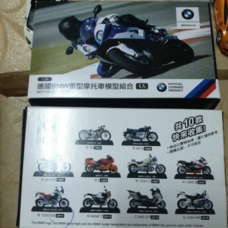 【小鯨魚商店】7-11 1:24德國BMW重型摩托車模型車全套10臺