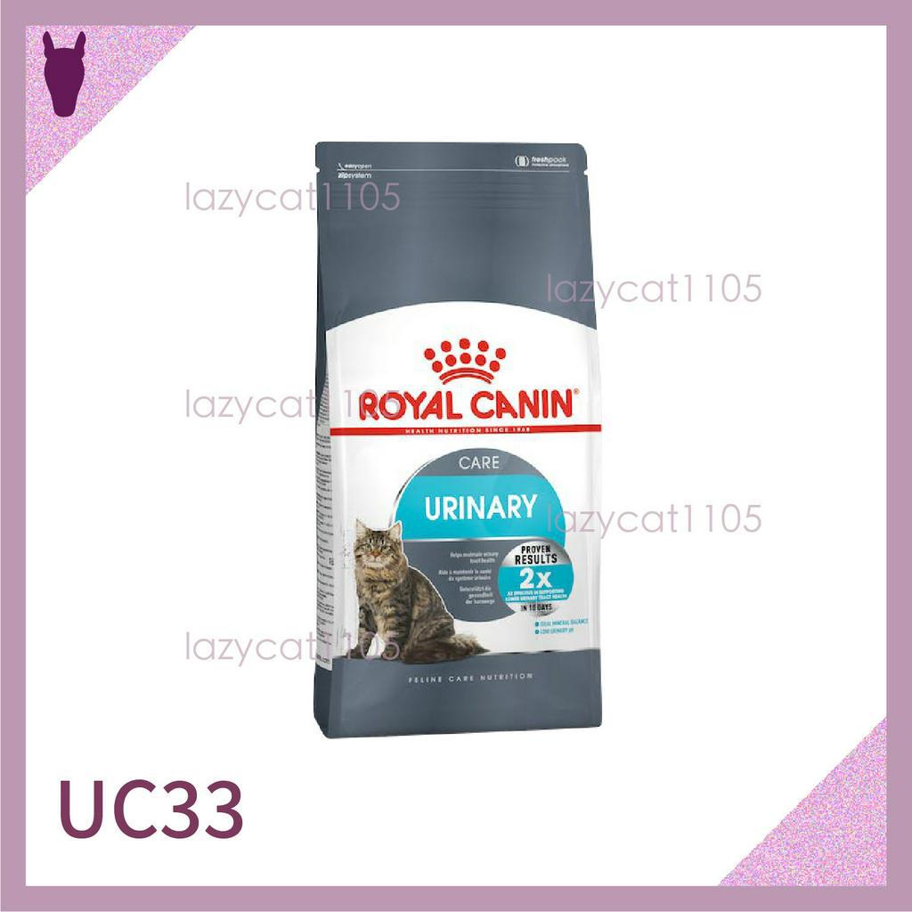 ❰MJ寵物二館❱ Royal Canin 皇家 UC33 貓 泌尿 飼料 2kg 4kg 10kg