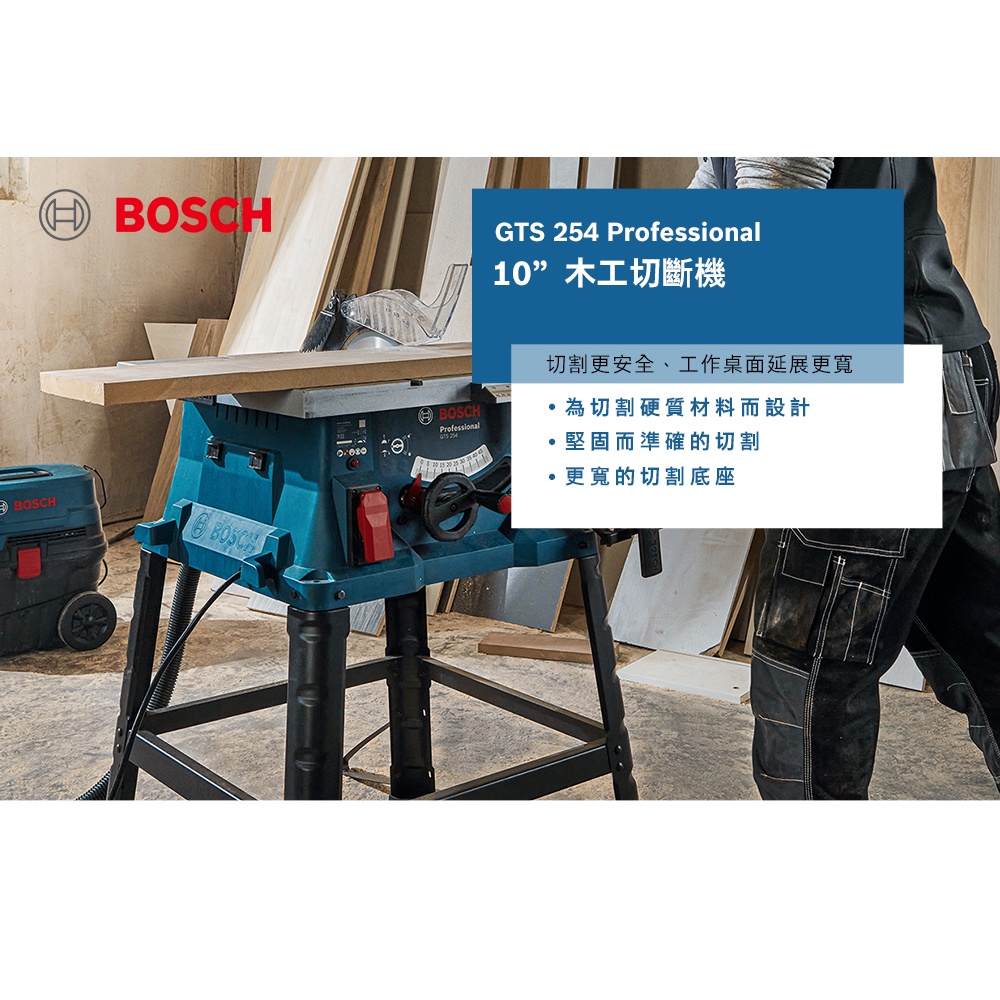 *小鐵五金*BOSCH 博世 GTS254 10吋平台式木工圓鋸機 桌鋸 桌台 切割機*