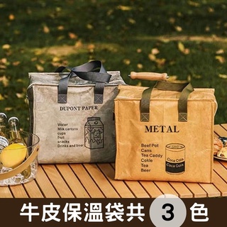 【臺灣現貨】杜邦紙袋 杜邦紙包包 杜邦紙 防水餐袋 保溫便當袋 便當袋 保冷袋 保溫袋 保冰袋 便當袋 野餐袋
