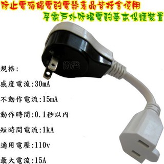 可選 亞迪電機-:ASP系列 漏電保護電源線組 (防漏電)漏電保護電源線漏電斷路器保護器