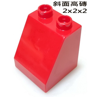 【得寶Duplo】紅色 2x2x2 屋簷 屋頂 高斜磚 高磚 斜面磚 特殊磚 大顆粒 積木 [樂高玩家★正版LEGO]