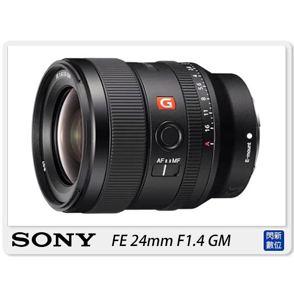 另有現金價優惠~活動限時優惠!SONY FE 24mm F1.4 定焦鏡頭 全片幅(24 F1.4 公司貨)