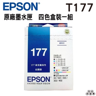EPSON T177650 T177 量販組合包 原廠墨水匣