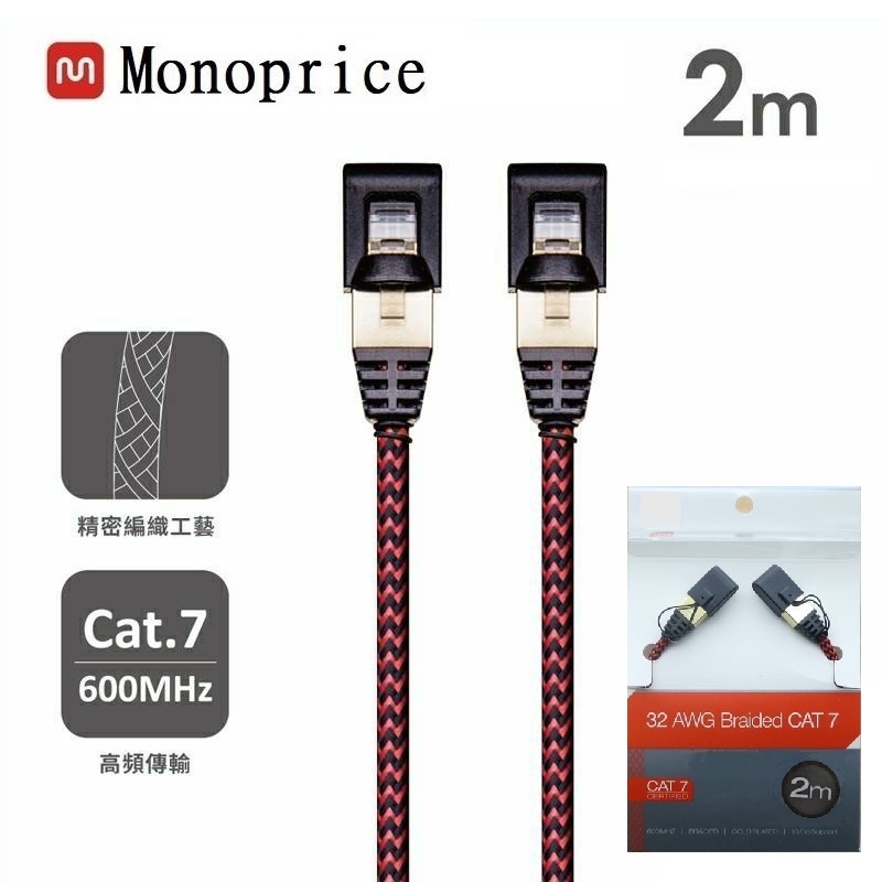 MONOPRICE 32AWG CAT7 10Gbps SFTP 高速 網路線 CAT7 RJ45 LAN 編織線 純銅