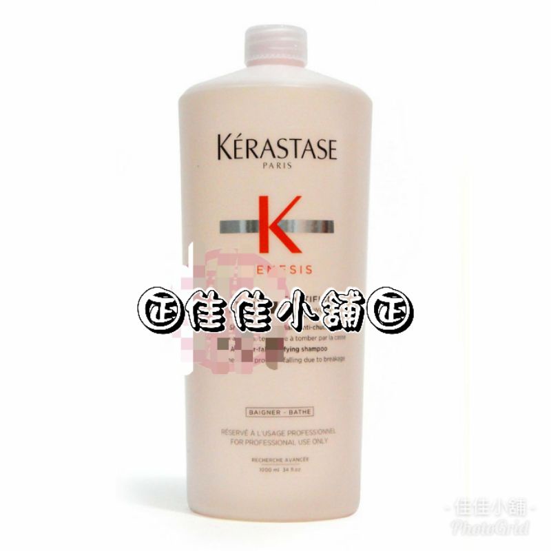 【洗髮精】卡詩 KERASTASE 粉漾芯生髮浴(清爽型)1000ml 針對細軟扁塌髮專用 全新公司