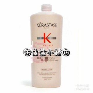 【洗髮精】卡詩 KERASTASE 粉漾芯生髮浴(清爽型)1000ml 針對細軟扁塌髮專用 全新公司