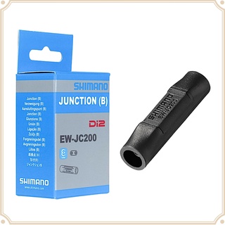 現貨 原廠盒裝 Shimano Di2 EW-JC200 電子變速線 E-tube 2孔 連接器 連線孔接線盒 自行車