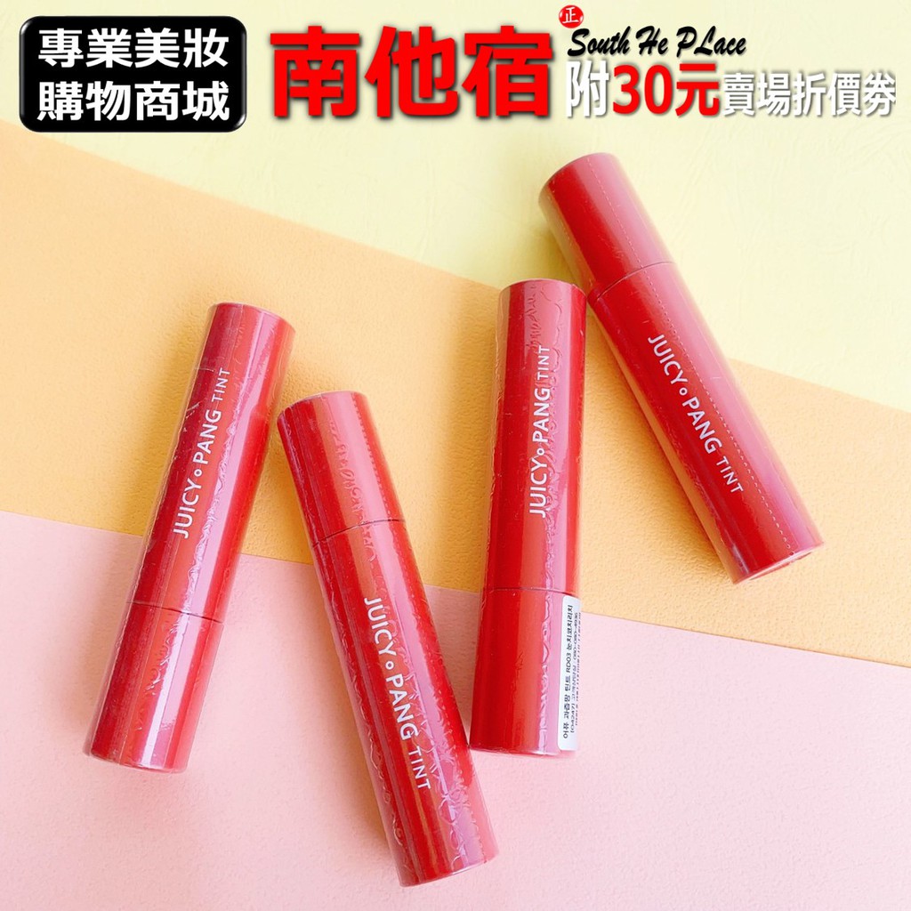 南他宿全家299免運a Pieu 色號rd03 果汁水潤唇釉apieu Juicy Pang Tint 亮面 蝦皮購物