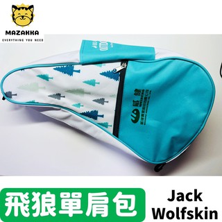 Jack Wolfskin 飛狼單肩包 側背袋 斜背包 威健 全新