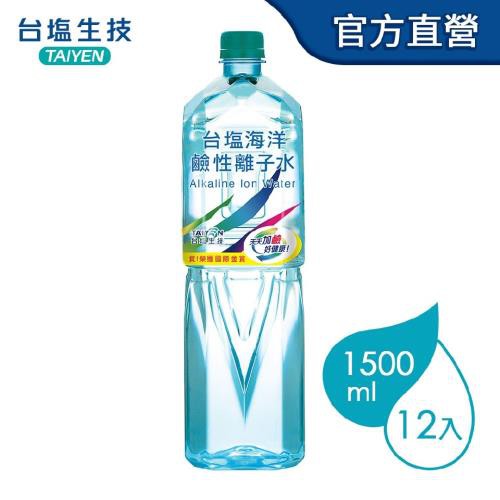 *【免運】🌸海薰薰小店鋪🌸台鹽 海洋鹼性離子水/礦泉水1500ml x12瓶