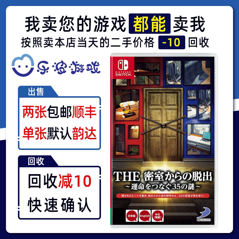 密室逃脫switch的價格推薦 2021年12月 比價比個夠biggo