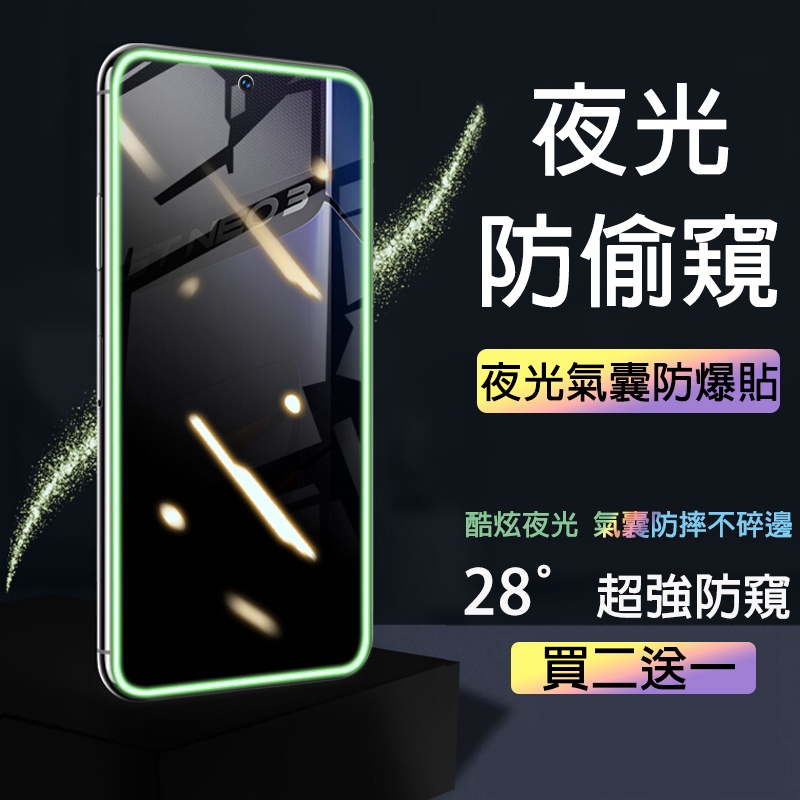 夜光氣囊膜 Realme GT Neo 5 GT大師版 X50 12+ 11X 10T 10 9 Pro+ 防摔 保護貼