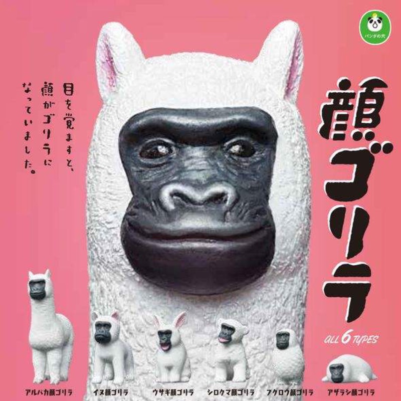 [御宅族] T-ARTS 代理 轉蛋 扭蛋 熊貓之穴 猩猩臉動物大集合 單售 現貨 羊駝 狗 白熊 兔子 海豹