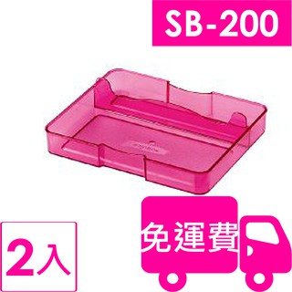 樹德SHUTER分類盒SB-200 2入 方陣收納