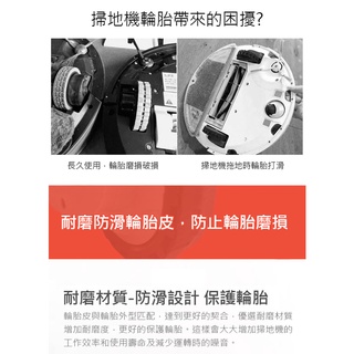小米/米家一代/石頭二代/小瓦/1C 掃地機器人 輪胎皮 保護套 (4入/黑色) #3