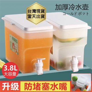 【嚴選商品 優先出貨】冷水壺帶水龍頭大容量家用客廳涼水桶水果壺果汁壺