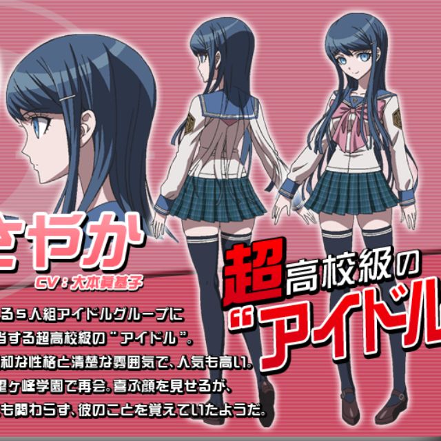 Cosplay 彈丸輪破 槍彈辯駁 舞園沙耶香 水手服 制服 蝦皮購物
