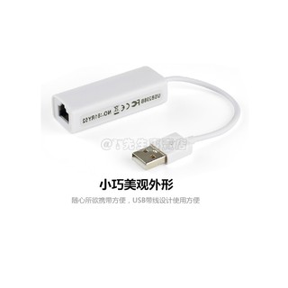 【小米盒子專用網絡卡】適用Xiaomi 電視盒子S (3代) 小米盒子4S 4C USB轉RJ4 網線 USB有線網絡卡