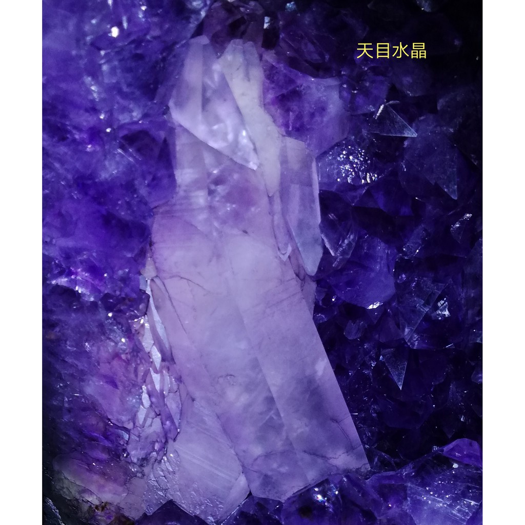 天目紫晶洞 330 特級esp 天然紫晶洞 超紫超亮的深藍紫色 含骨幹水晶及鈦金 招財 聚財 招貴人磁場超強 極度精品
